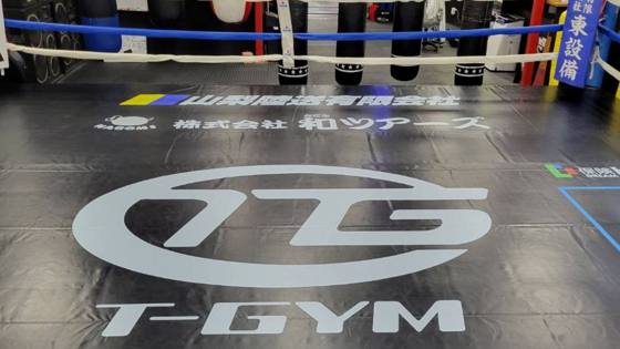T-GYMの施工写真